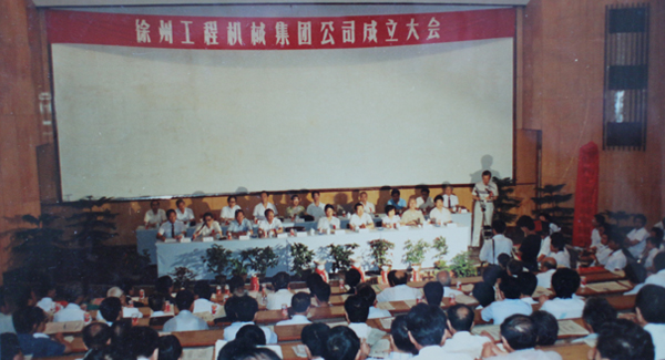 徐州工程机械集团公司正式组建建设，，，，，，，以“三厂一所”（徐州重型机械厂、徐州装载机厂、徐州工程机械制造厂和徐州工程机械研究所）为焦点层组建的bifa必发集团，，，，，，，成为行业首家集团公司，，，，，，，成为中国工业企业集团化刷新的样板