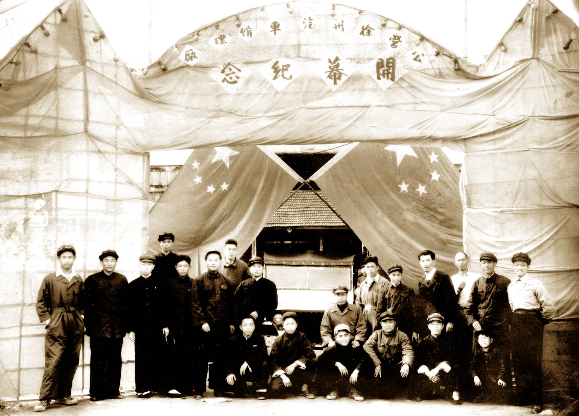 徐州顺和汽车修理行建设，，，，，，，后生长为徐州装载机厂