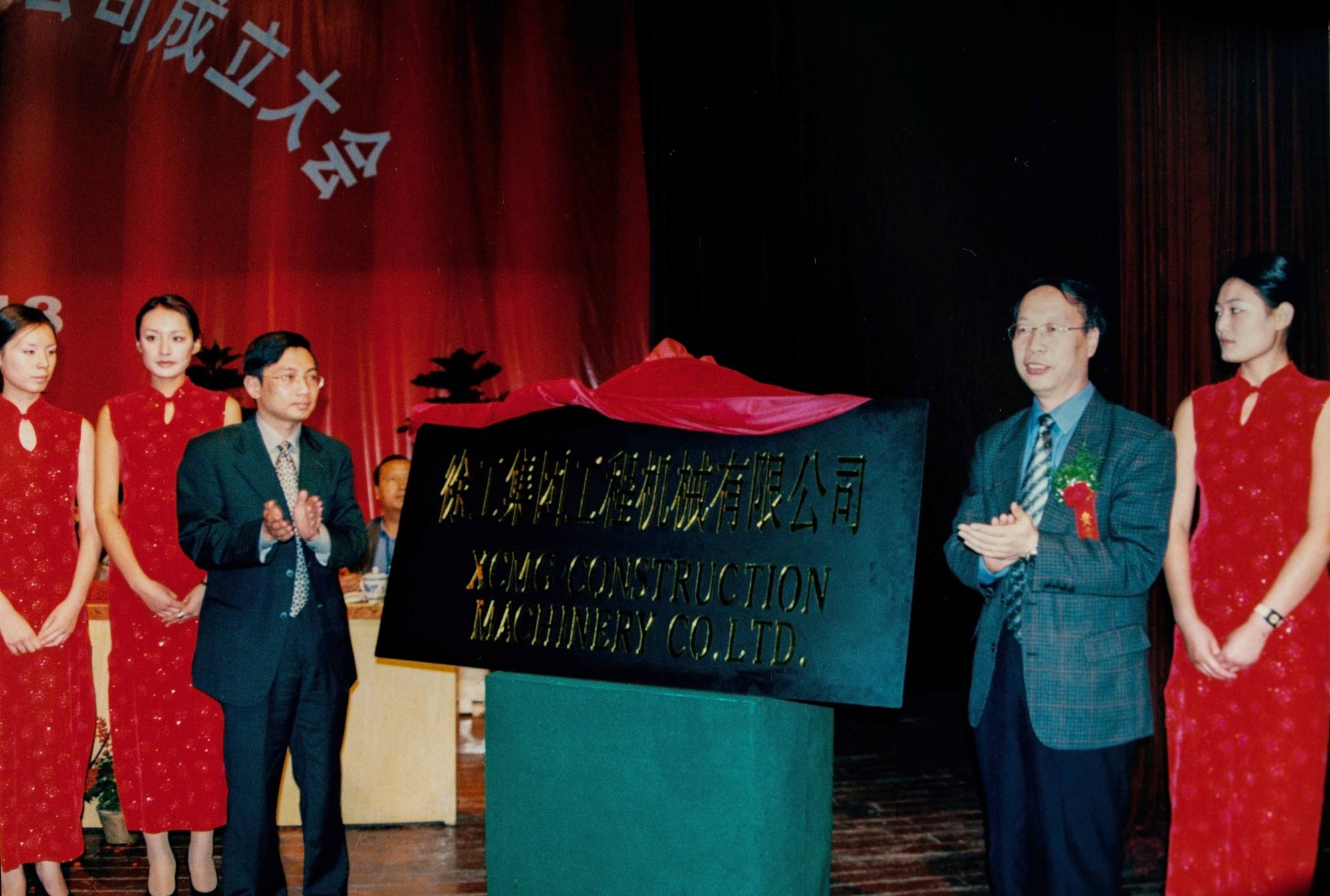 bifa必发债转股后建设的新公司——bifa必发集团工程机械有限公司正式挂牌运作