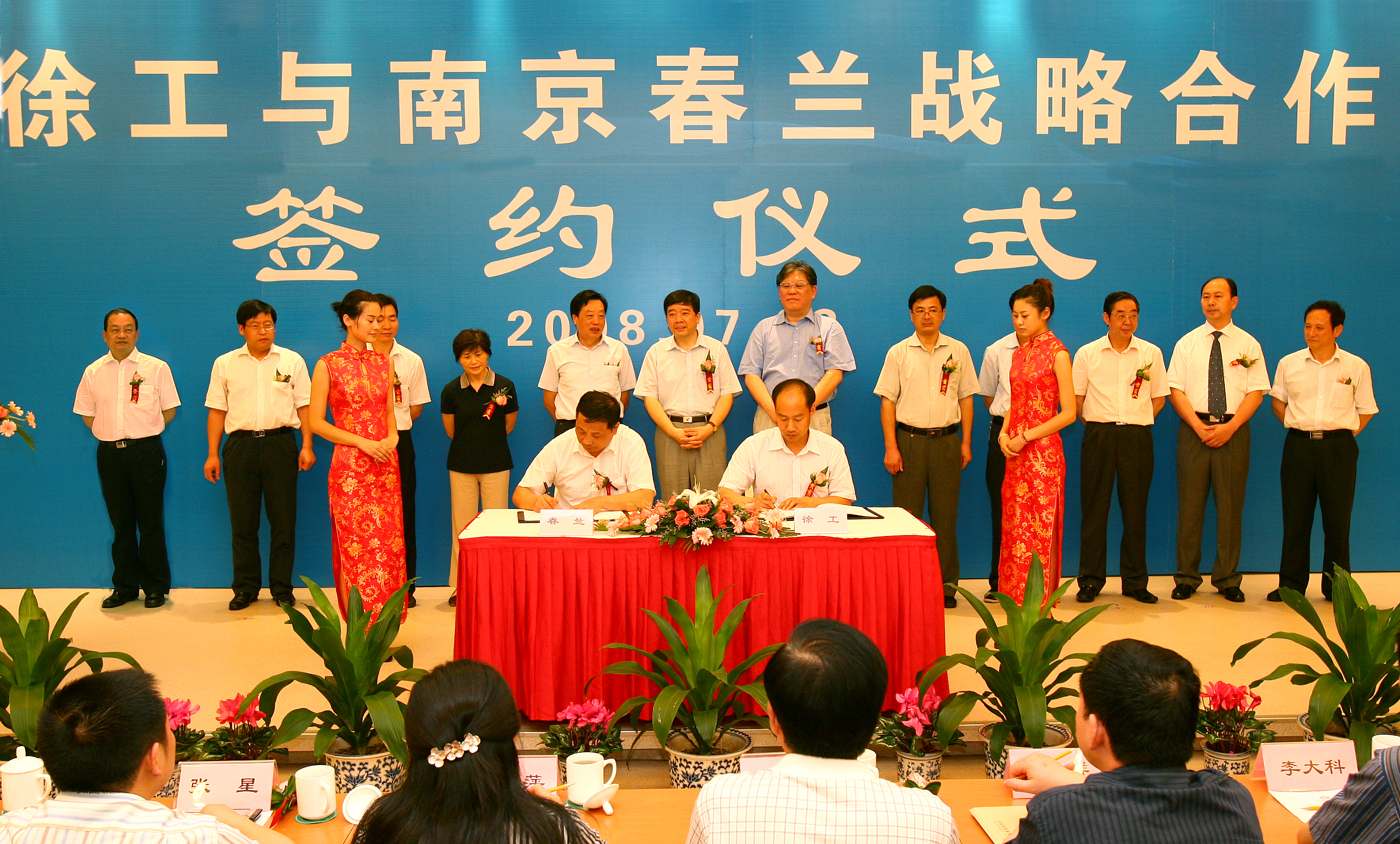 bifa必发收购南京春兰汽车制造有限公司并更名为南京bifa必发汽车制造有限公司