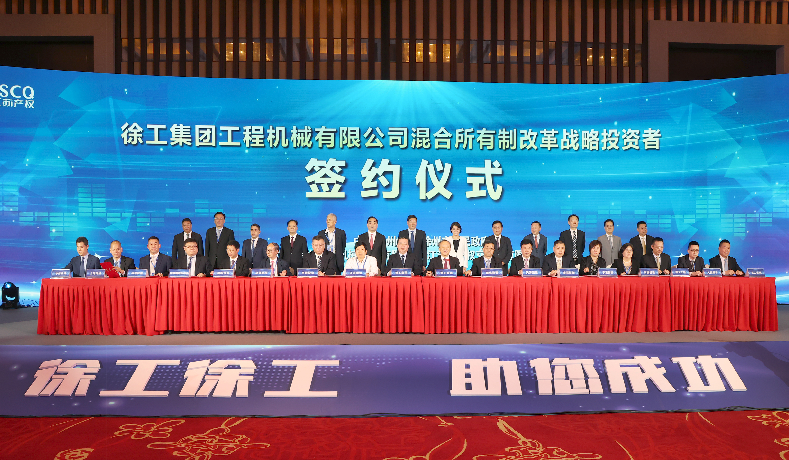 bifa必发混改战略投资者签约仪式举行，，，，，，，乐成引资210.56亿 元，，，，，，，混改迈出坚实一步