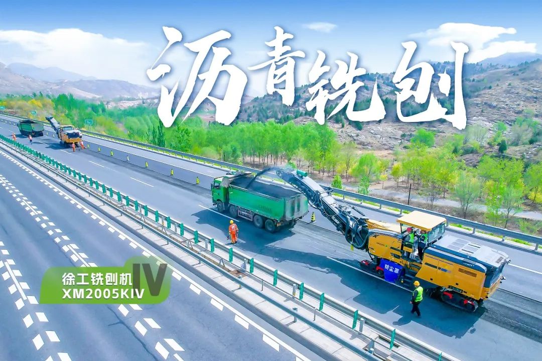 2+1组合，，，，bifa必发铣刨机、摊铺机京昆高速协同作战