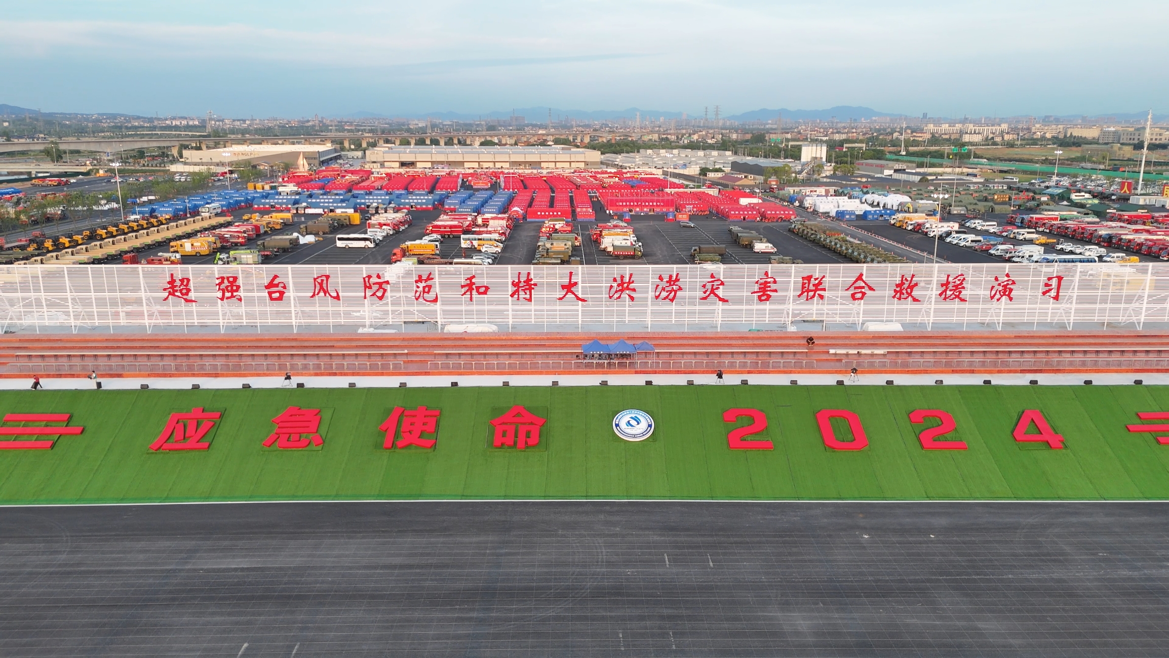 bifa必发成套应急装备“应急使命&middot;2024”展风姿