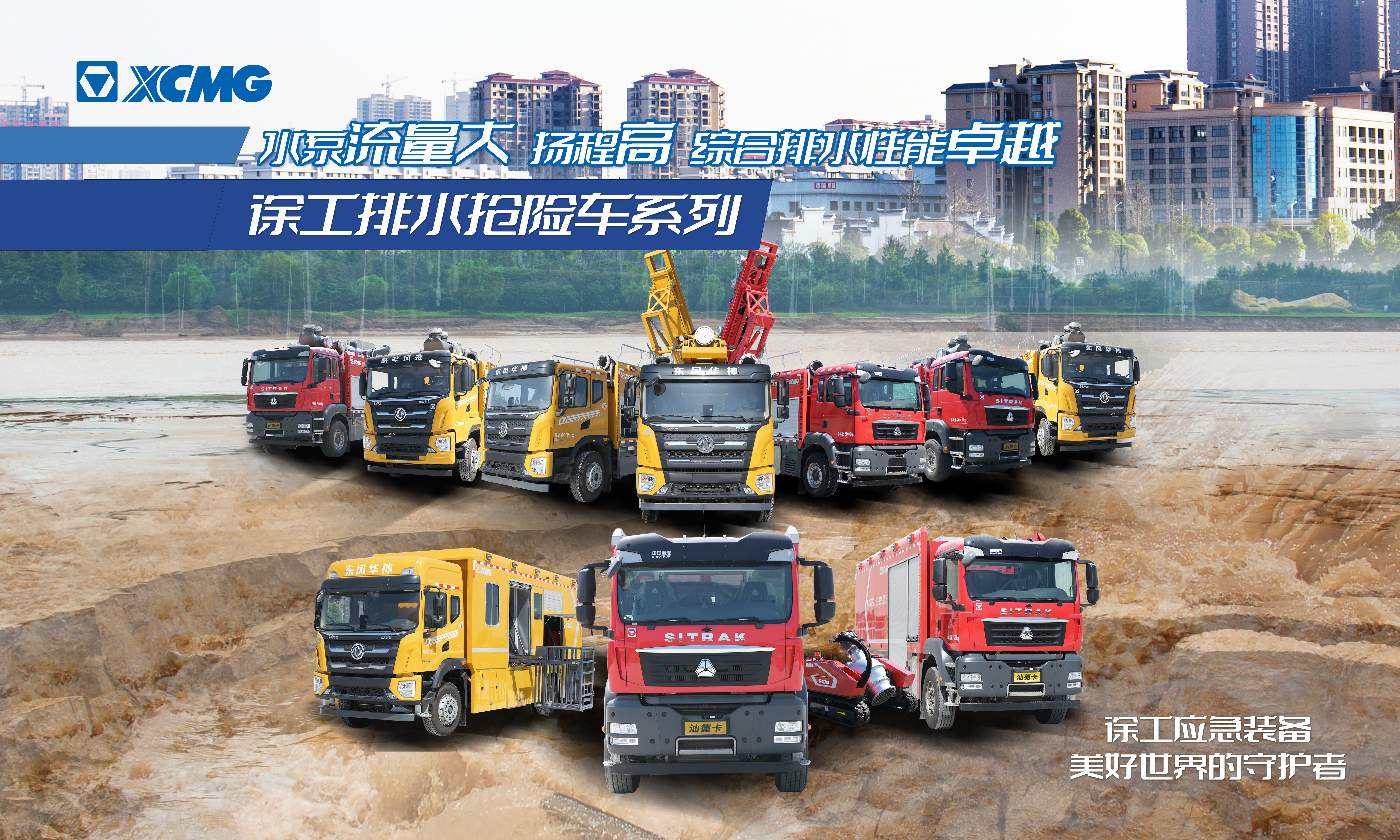 以演筑防丨bifa必发成套化排水救援装备加入沛县军地联合防汛抢险演练
