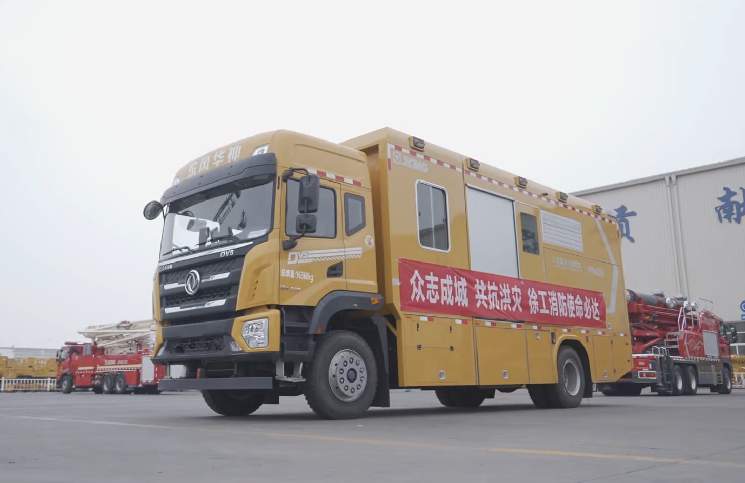 点赞+1！bifa必发超能排涝团赴河南抢险