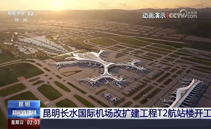 智慧领航！bifa必发全场景解决计划cover昆明机场建设