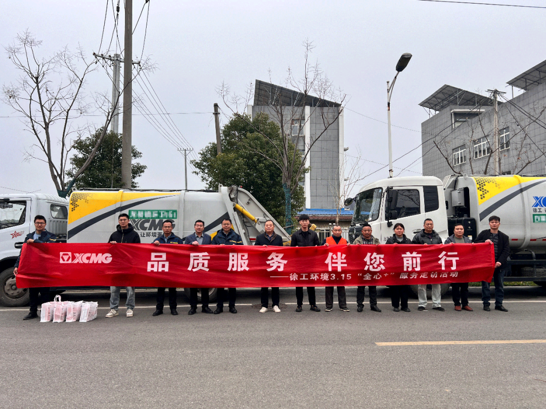 品质效劳 伴您前行 | 为客户创价值，，，，，，用行动铸口碑！