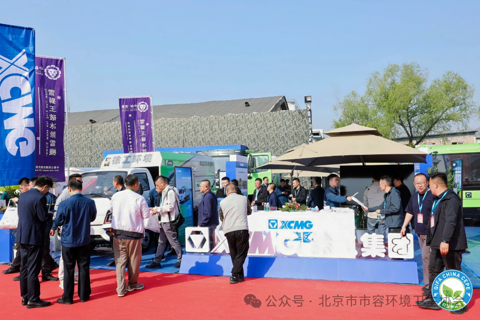 赋能都会绿色生长，，，，bifa必发新能源环卫机械亮相北京环卫展